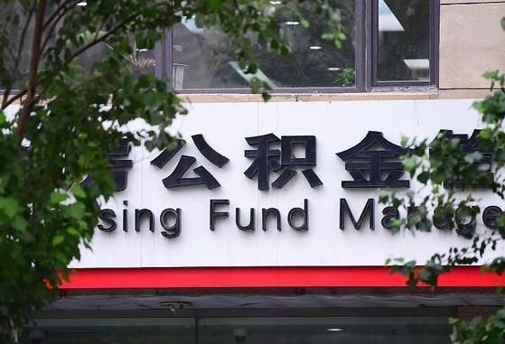 陕西公积金可以找黄牛取出来吗（公积金 黄牛）